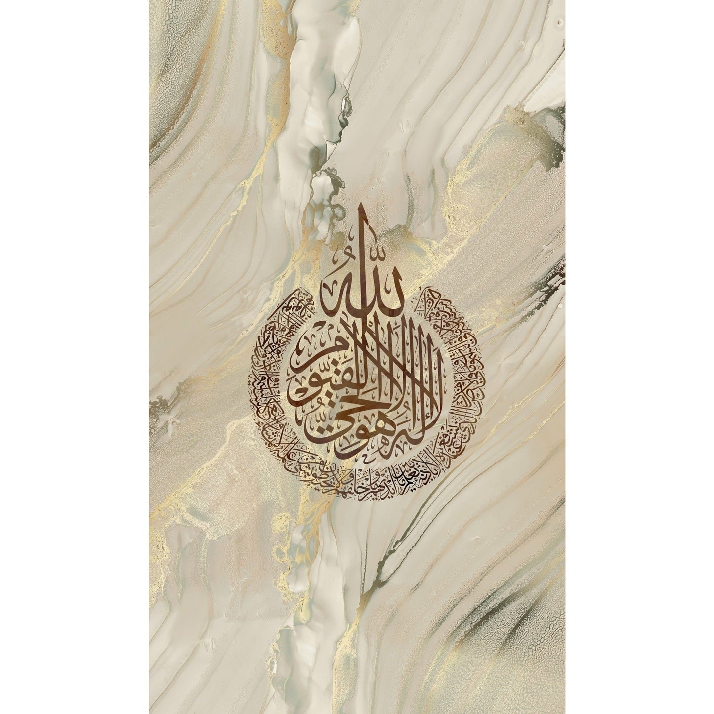 Ayatul Kursi “Radiant Marble” Islamic Art