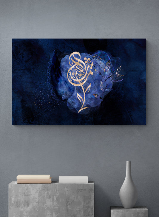 Mashallah “Indigo Rose” Islamic Art