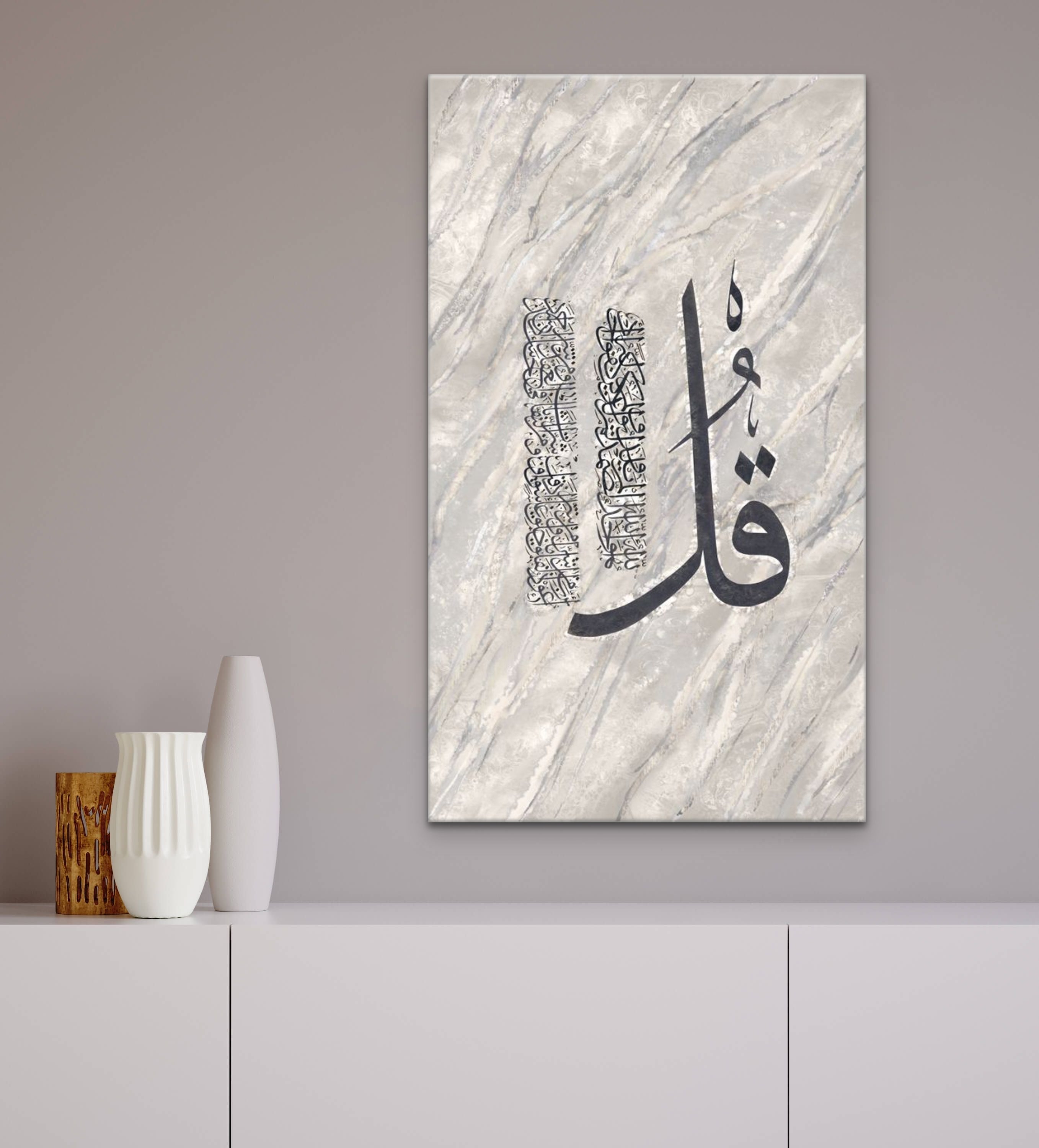 Two Quls “Silver Sandstone”: Surah Al-Ikhlas & An-Naas Islamic Artwork