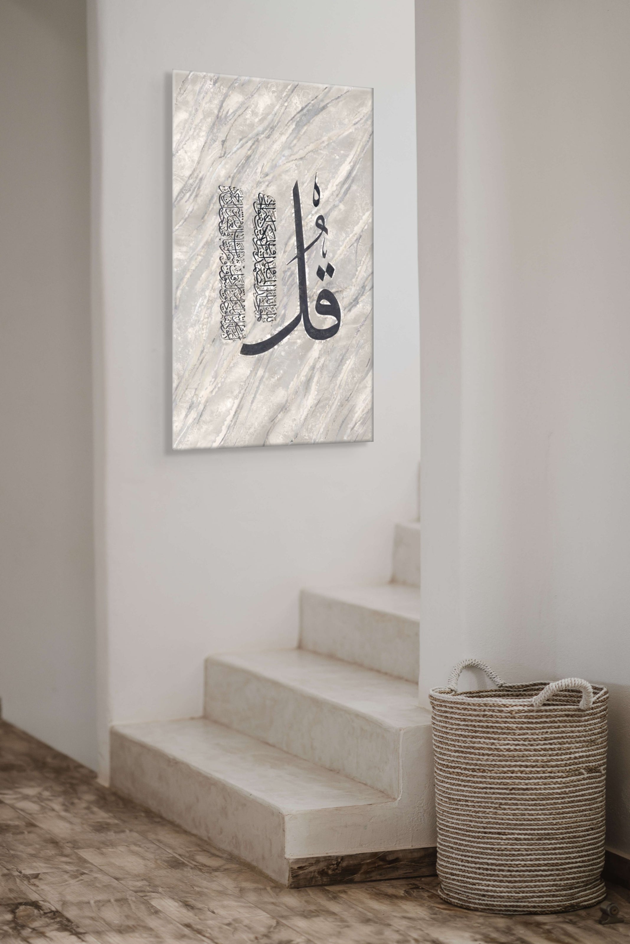 Two Quls “Silver Sandstone”: Surah Al-Ikhlas & An-Naas Islamic Artwork