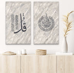 Surah Kafirun “Silver Sandstone” Islamic Artwork