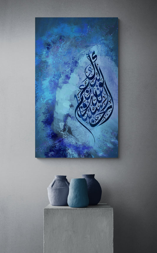 Hasbunnalah “Sapphire Stone” Islamic Art