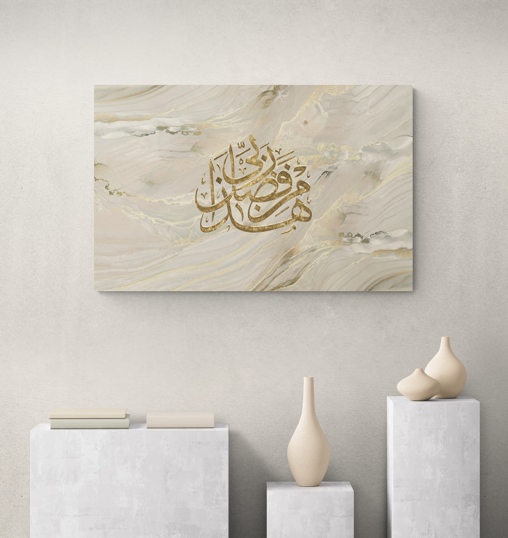 Hadda Min Faddli "Radiant Marble" Islamic Art