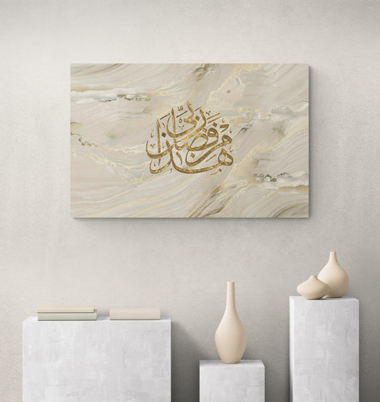 Hadda Min Faddli "Radiant Marble" Islamic Art