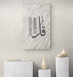 Two Quls “Silver Sandstone”: Surah Al-Ikhlas & An-Naas Islamic Artwork