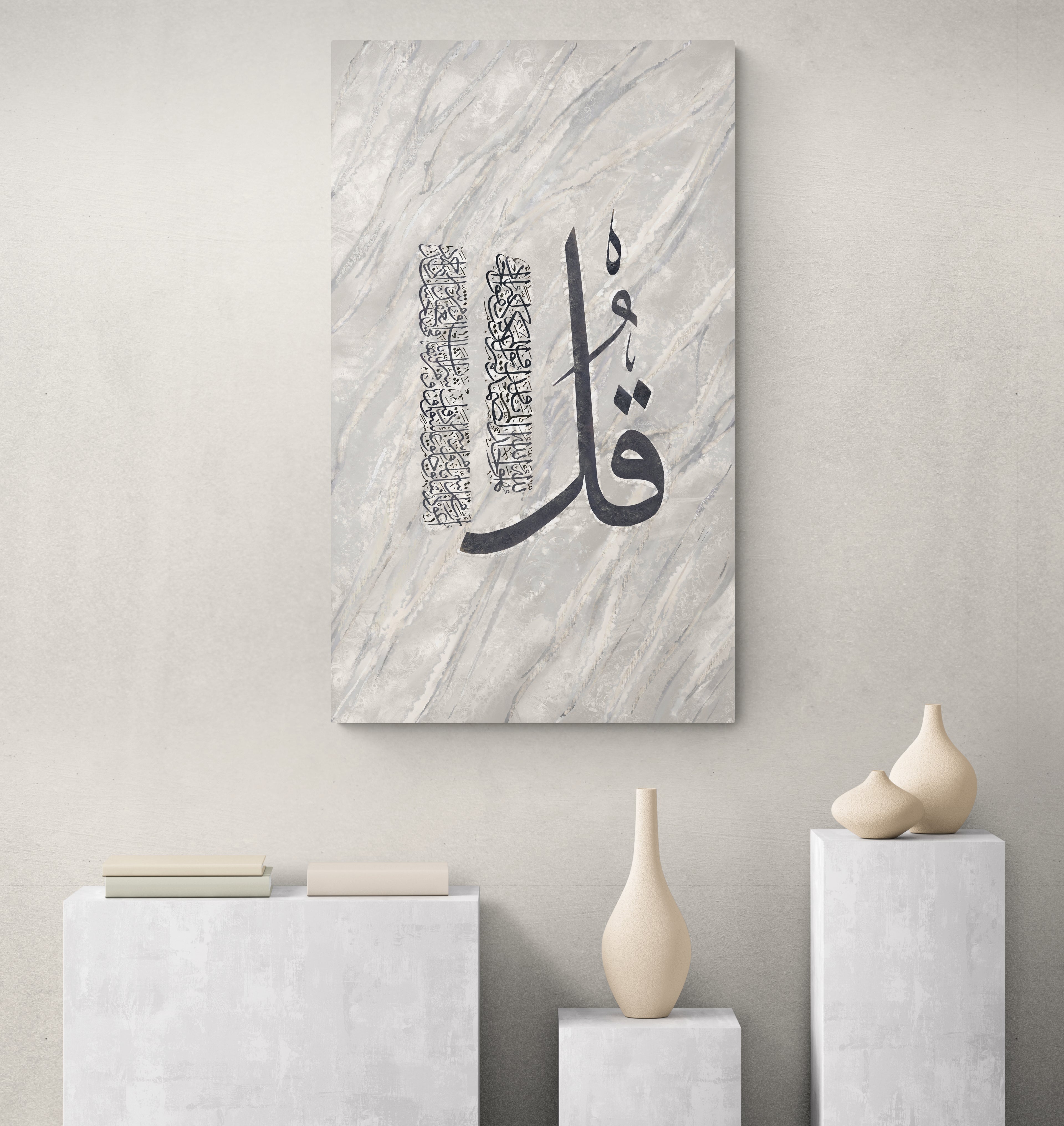 Two Quls “Silver Sandstone”: Surah Al-Ikhlas & An-Naas Islamic Artwork