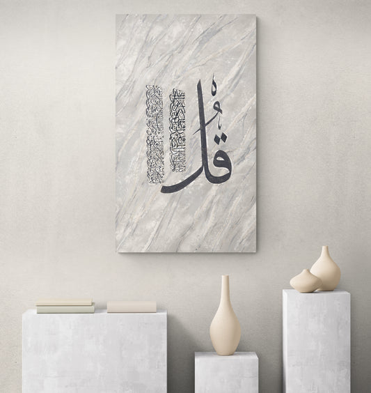 Two Quls “Silver Sandstone”: Surah Al-Ikhlas & An-Naas Islamic Artwork