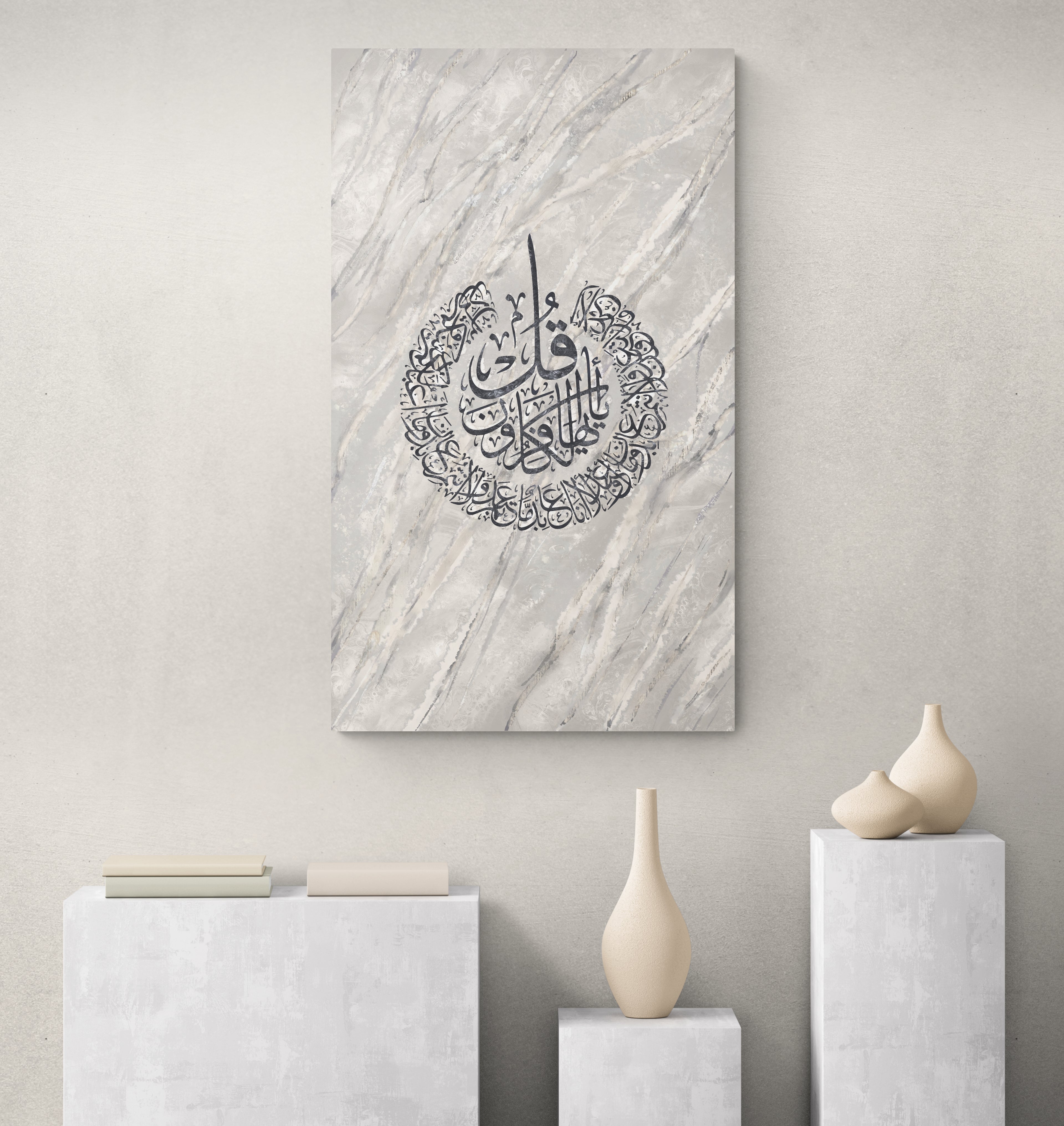 Surah Kafirun “Silver Sandstone” Islamic Artwork