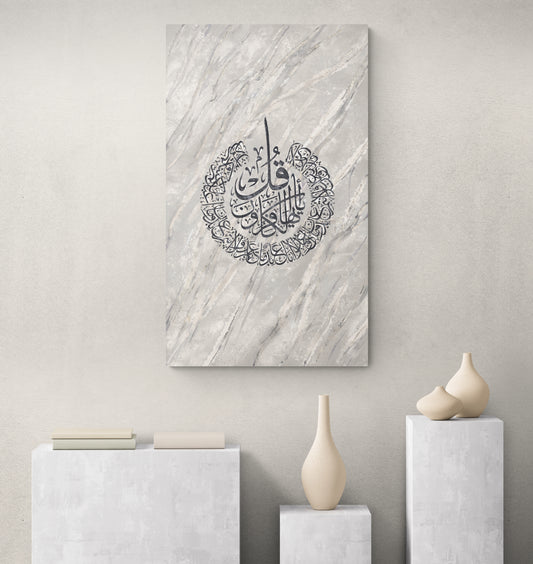 Surah Kafirun “Silver Sandstone” Islamic Artwork