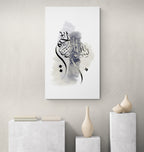 Bismillah "Novo Neutrals" Islamic Art