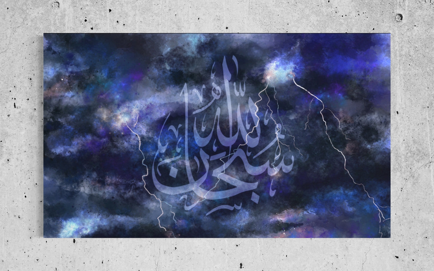 Subhannalah "Storm Sight" Islamic Art