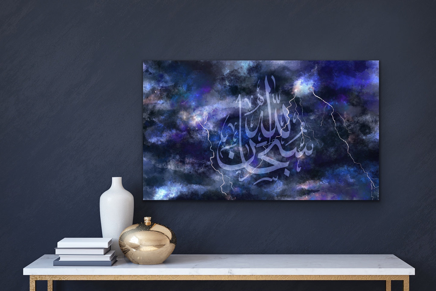 Subhannalah "Storm Sight" Islamic Art