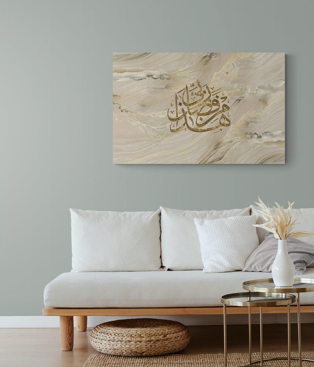 Hadda Min Faddli "Radiant Marble" Islamic Art