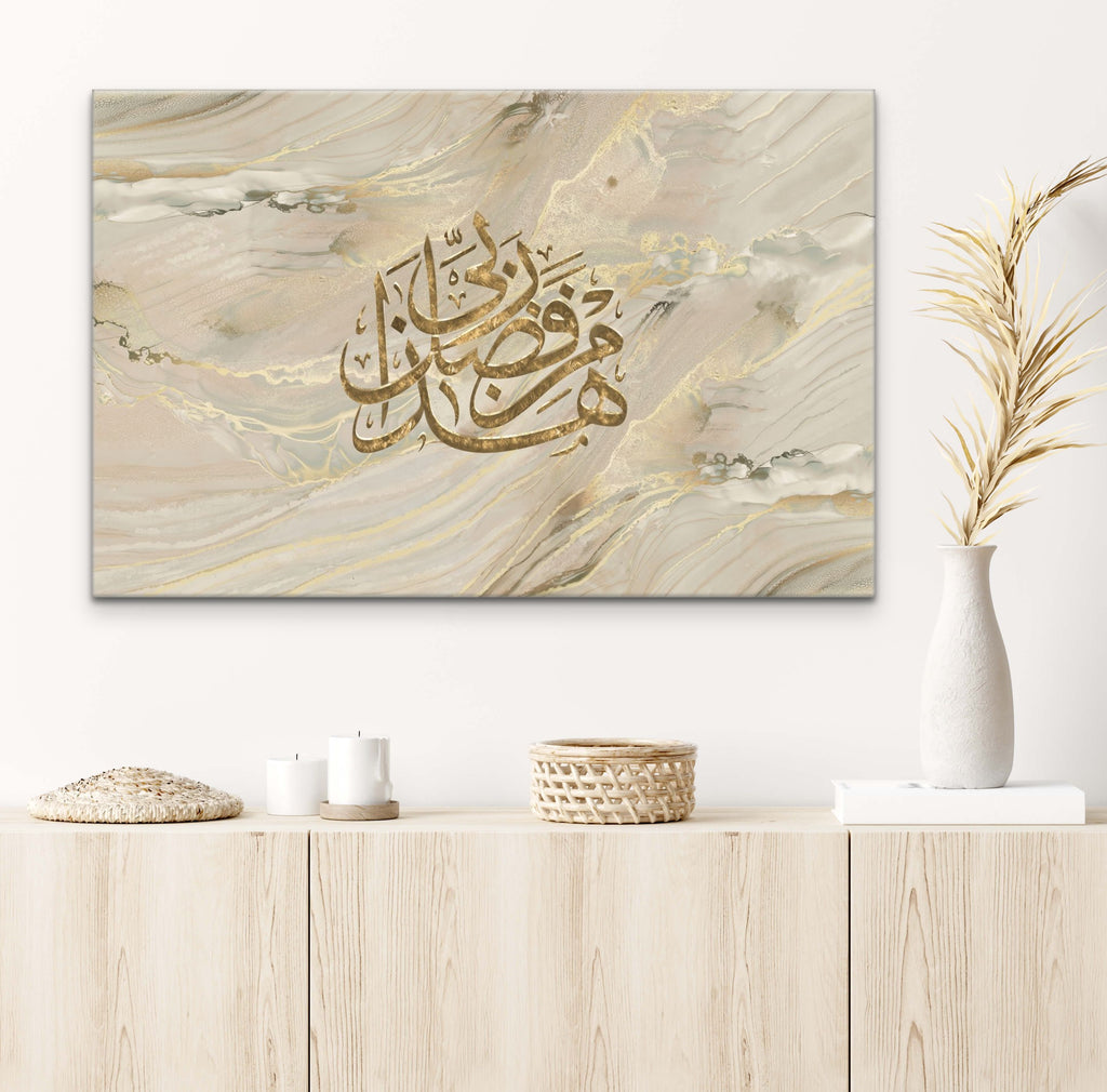 Hadda Min Faddli "Radiant Marble" Islamic Art