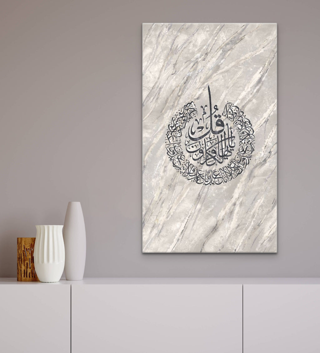Surah Kafirun “Silver Sandstone” Islamic Artwork
