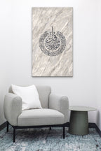 Surah Kafirun “Silver Sandstone” Islamic Artwork